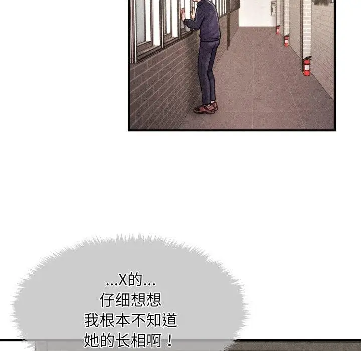 漫画《会长家的小儿子》第6话第52张图