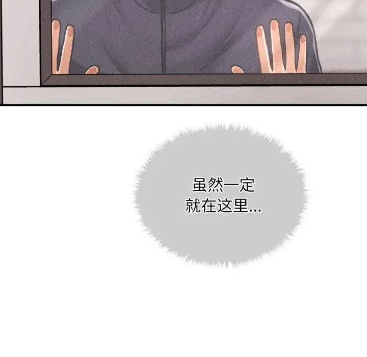 漫画《会长家的小儿子》第6话第54张图