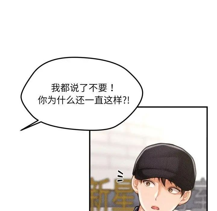 漫画《会长家的小儿子》第6话第55张图