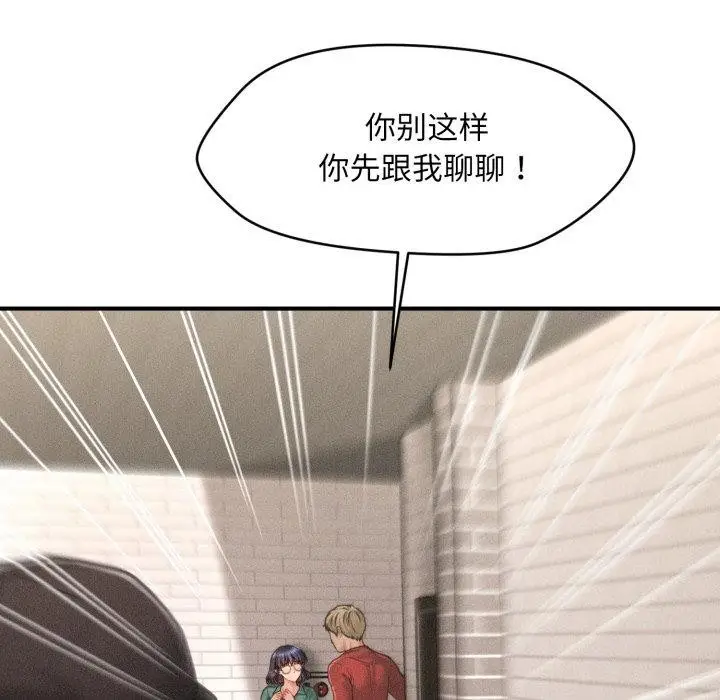 漫画《会长家的小儿子》第6话第57张图