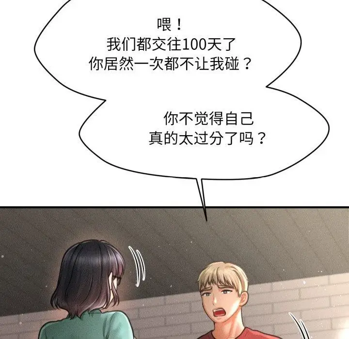 漫画《会长家的小儿子》第6话第65张图