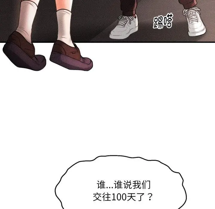 漫画《会长家的小儿子》第6话第67张图