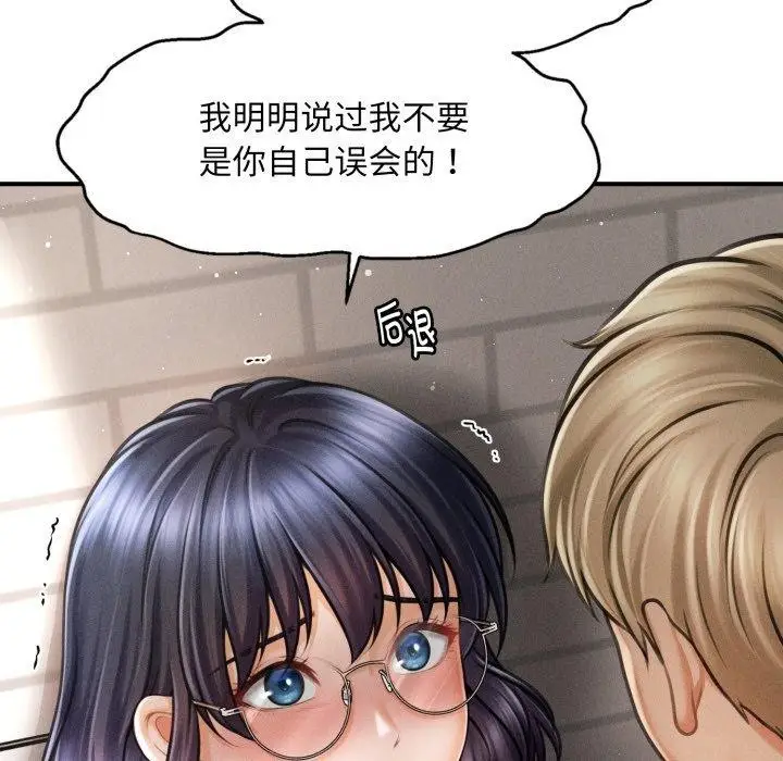 漫画《会长家的小儿子》第6话第68张图