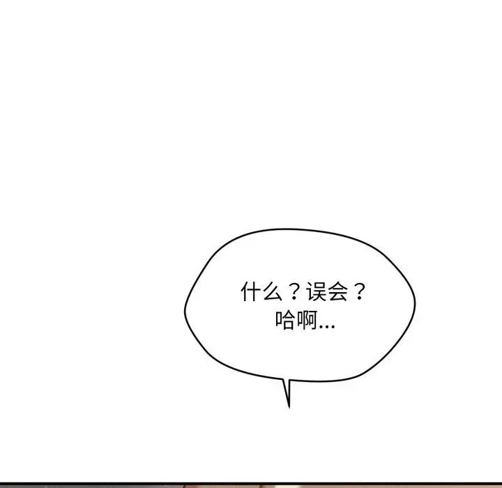漫画《会长家的小儿子》第6话第71张图