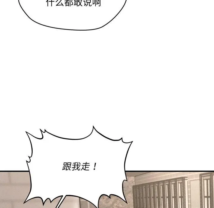 漫画《会长家的小儿子》第6话第73张图