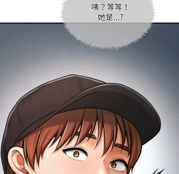 漫画《会长家的小儿子》第6话第76张图