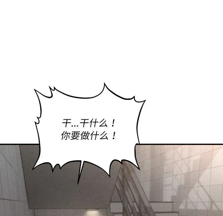 漫画《会长家的小儿子》第6话第83张图
