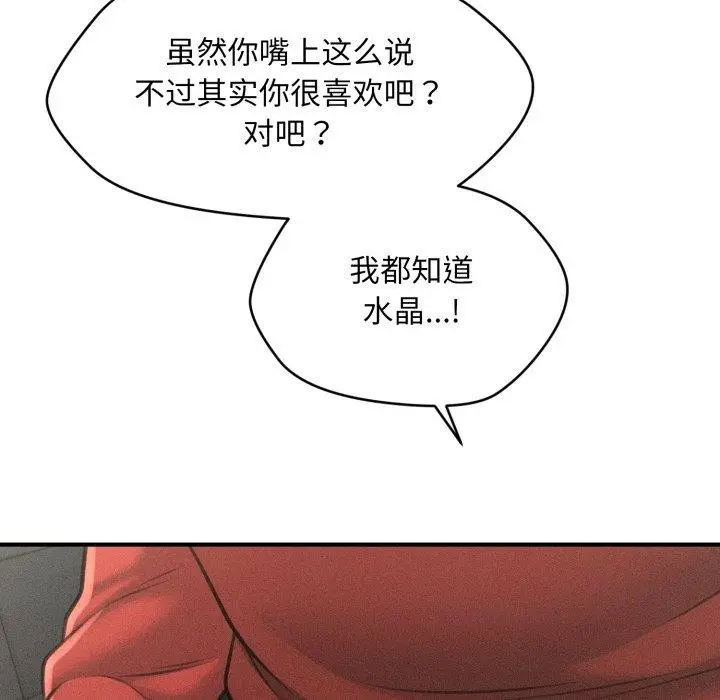 漫画《会长家的小儿子》第6话第88张图