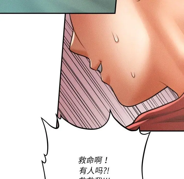 漫画《会长家的小儿子》第6话第96张图