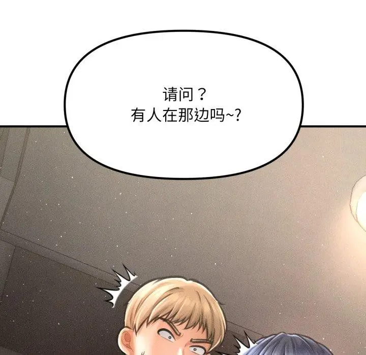 漫画《会长家的小儿子》第6话第98张图