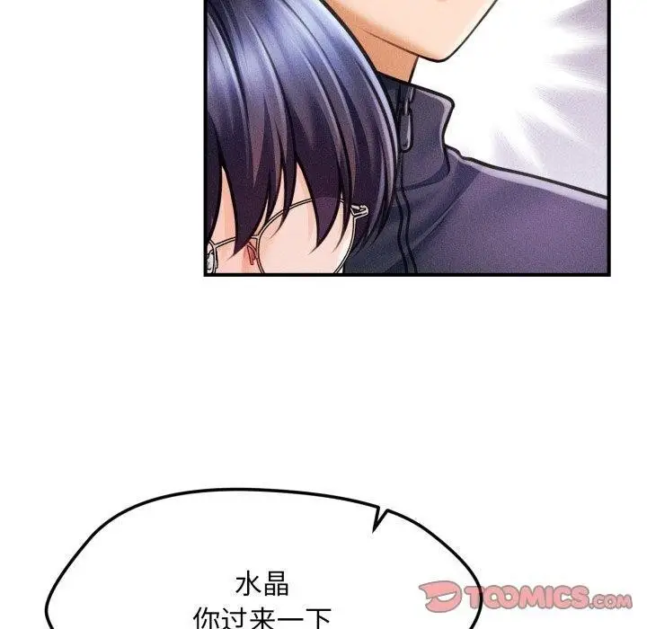 漫画《会长家的小儿子》第7话第100张图