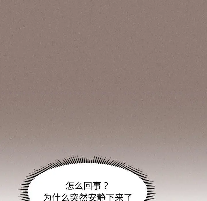 漫画《会长家的小儿子》第7话第103张图