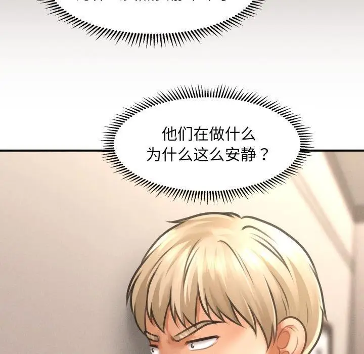 漫画《会长家的小儿子》第7话第104张图