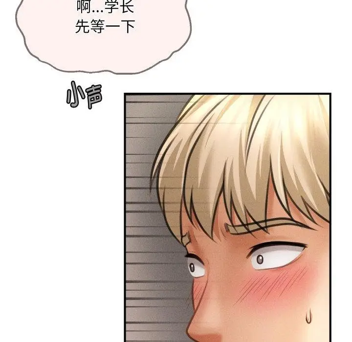 漫画《会长家的小儿子》第7话第106张图