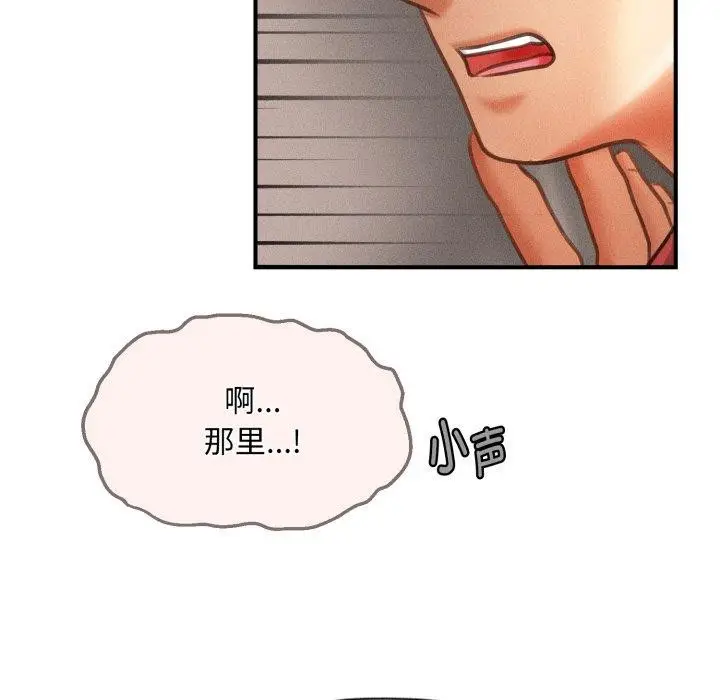 漫画《会长家的小儿子》第7话第107张图