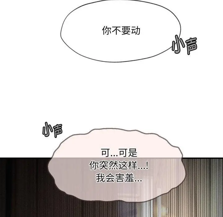 漫画《会长家的小儿子》第7话第108张图