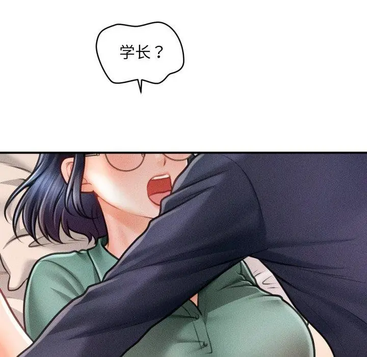 漫画《会长家的小儿子》第7话第111张图