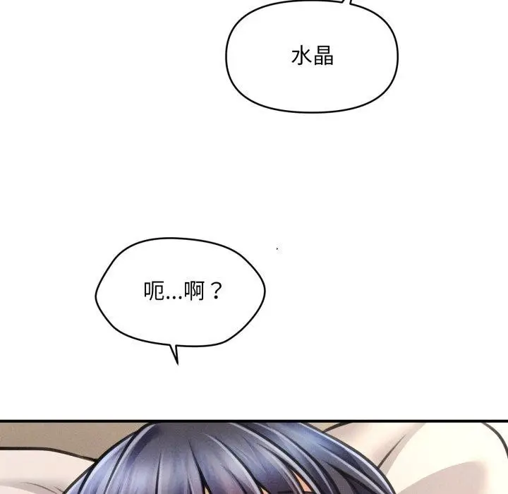 漫画《会长家的小儿子》第7话第113张图