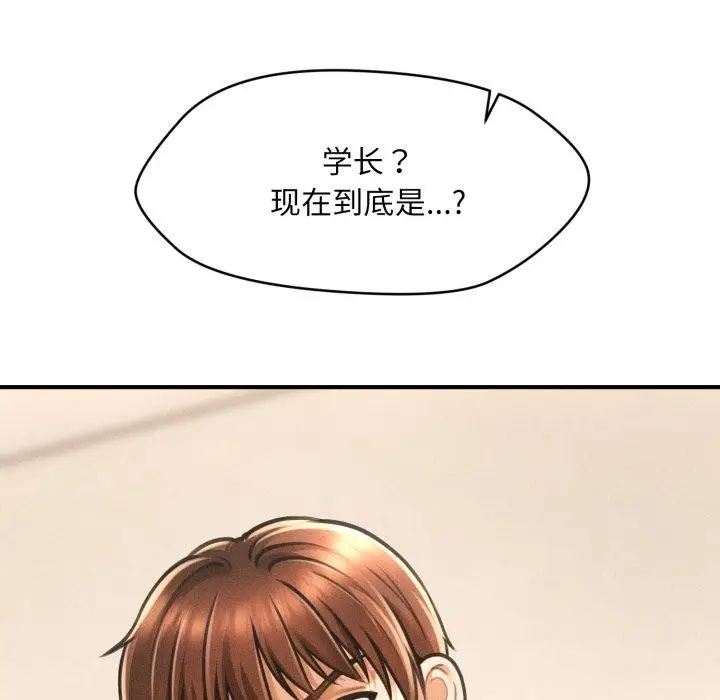 漫画《会长家的小儿子》第7话第115张图