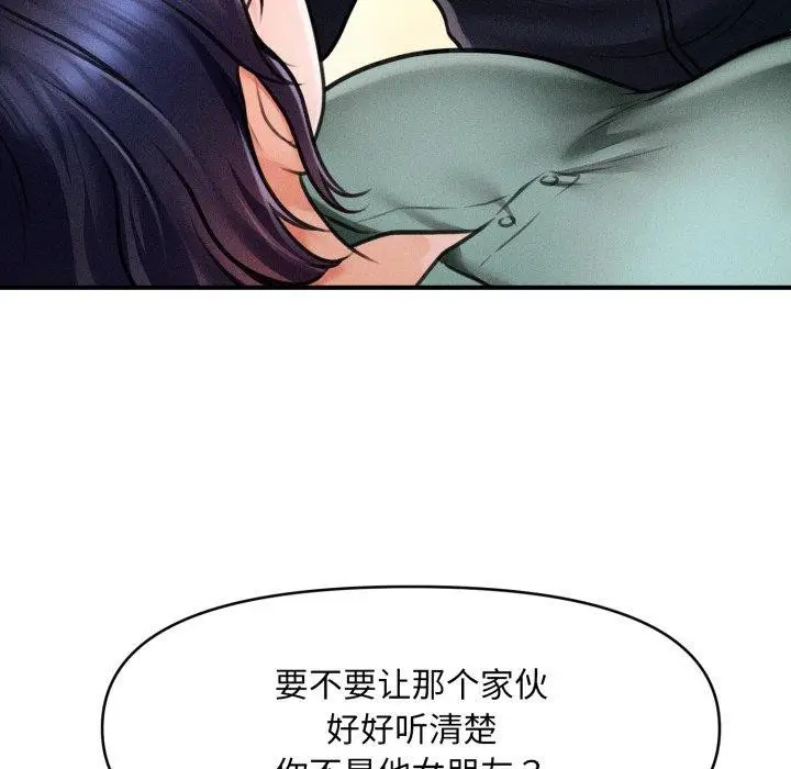 漫画《会长家的小儿子》第7话第117张图