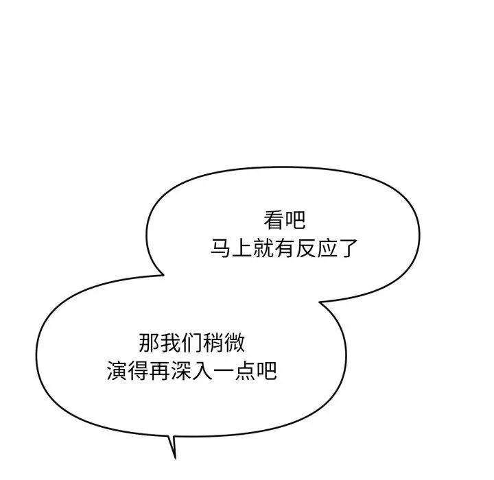 漫画《会长家的小儿子》第7话第124张图