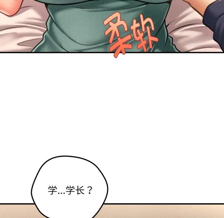 漫画《会长家的小儿子》第7话第128张图