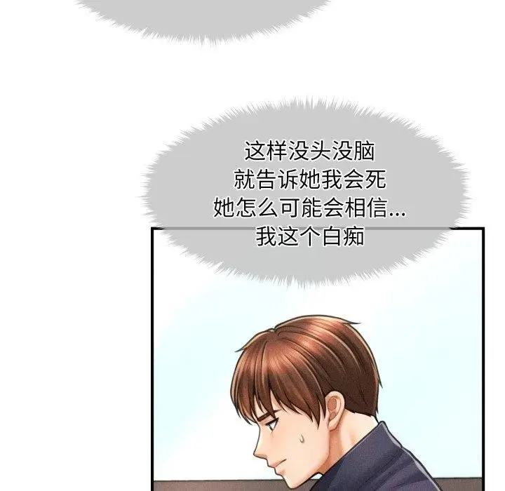 漫画《会长家的小儿子》第7话第13张图