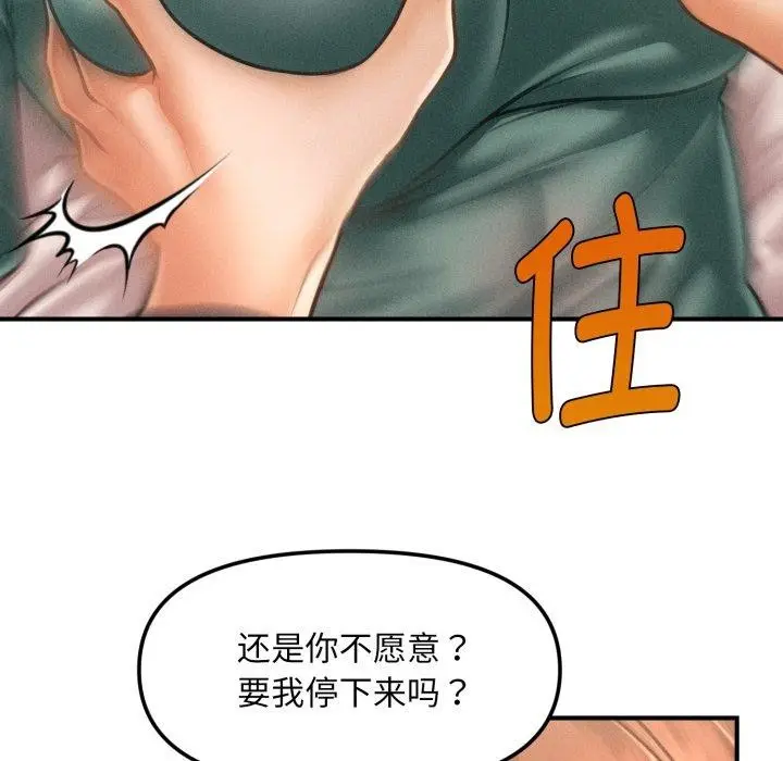 漫画《会长家的小儿子》第7话第133张图