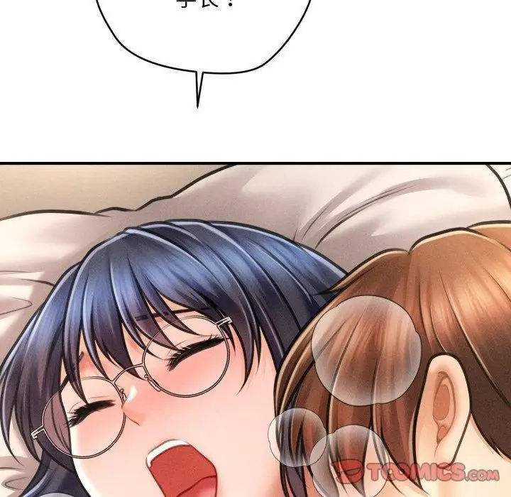 漫画《会长家的小儿子》第7话第140张图