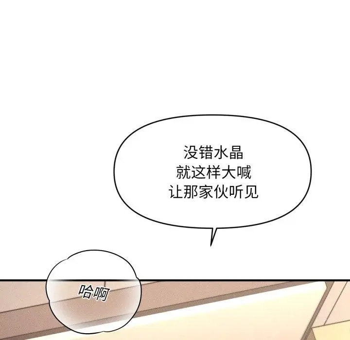 漫画《会长家的小儿子》第7话第142张图