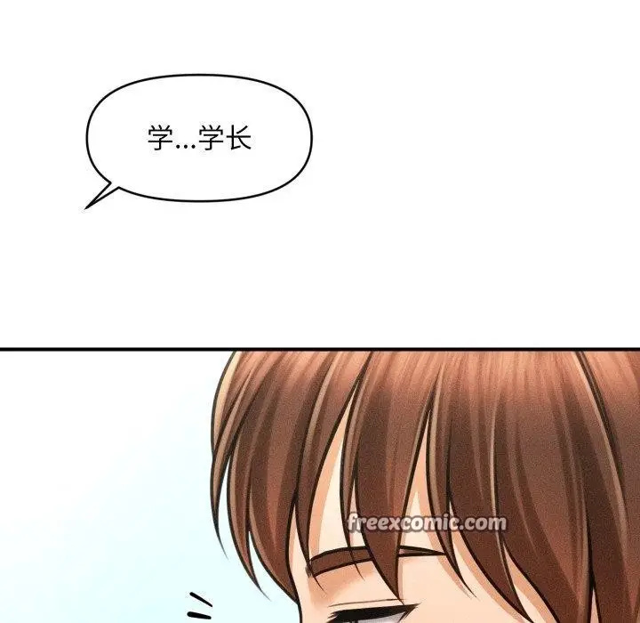 漫画《会长家的小儿子》第7话第15张图