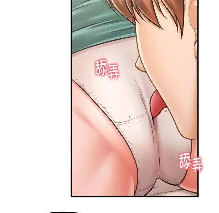 漫画《会长家的小儿子》第7话第157张图