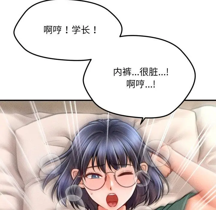 漫画《会长家的小儿子》第7话第158张图