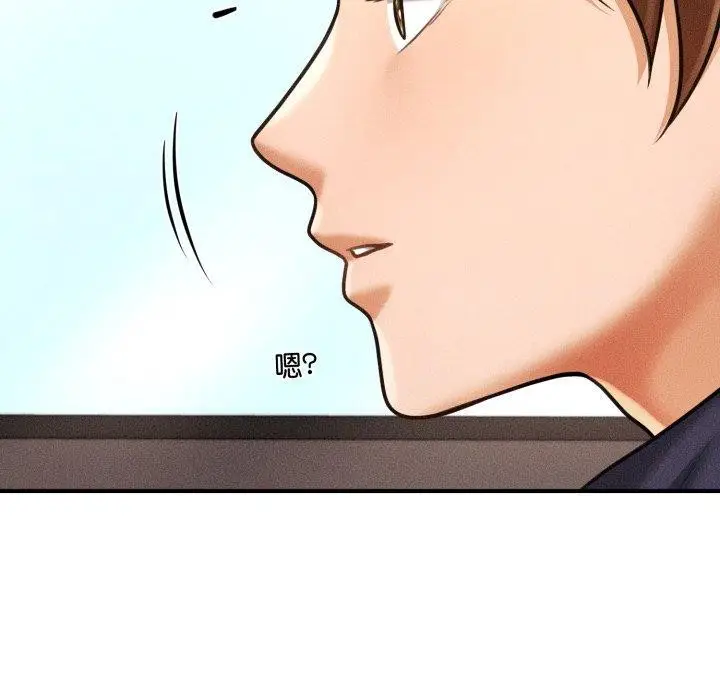 漫画《会长家的小儿子》第7话第16张图