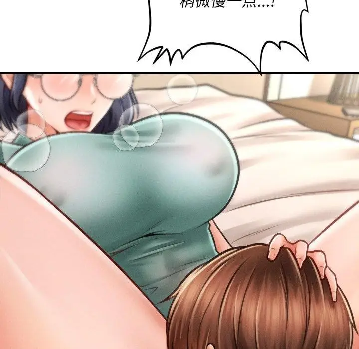 漫画《会长家的小儿子》第7话第161张图