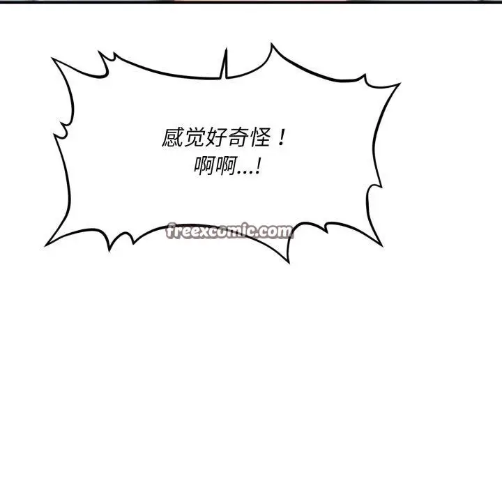 漫画《会长家的小儿子》第7话第165张图