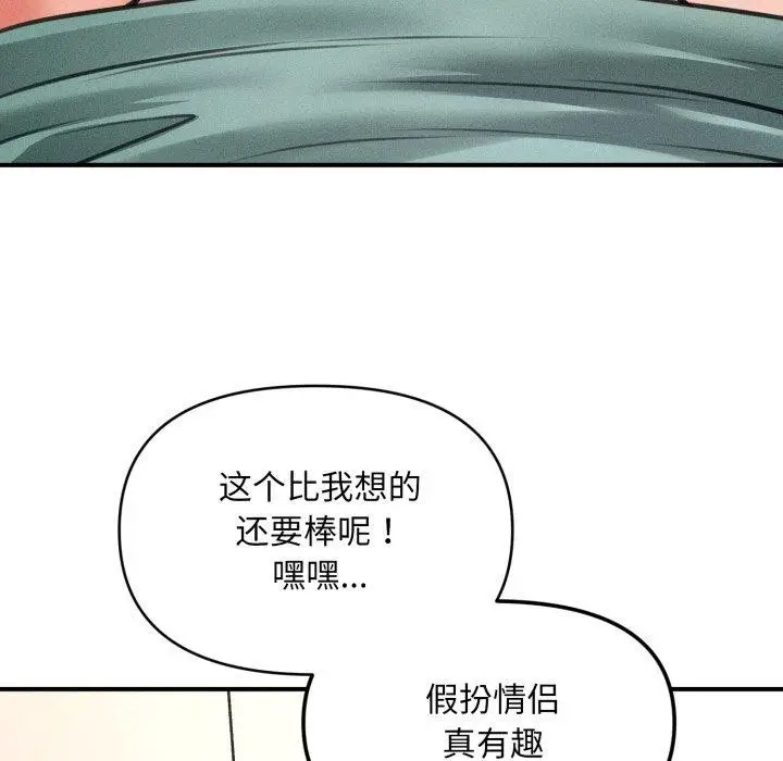 漫画《会长家的小儿子》第7话第168张图