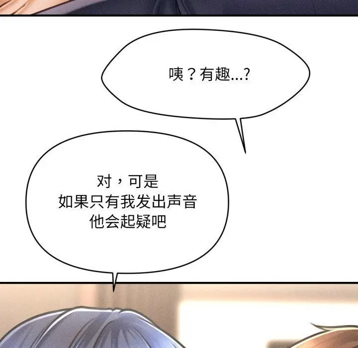 漫画《会长家的小儿子》第7话第171张图