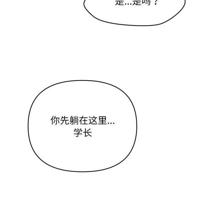 漫画《会长家的小儿子》第7话第173张图