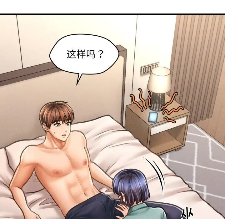 漫画《会长家的小儿子》第7话第174张图