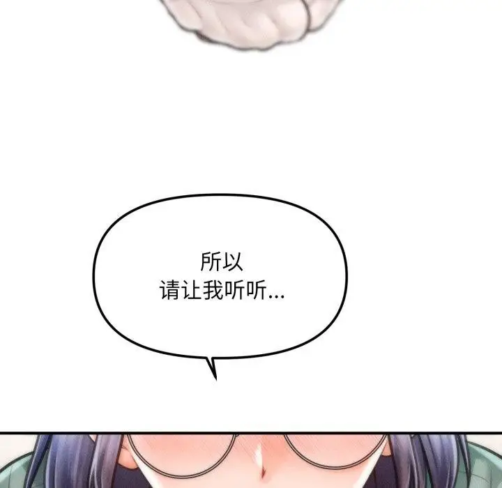漫画《会长家的小儿子》第7话第179张图
