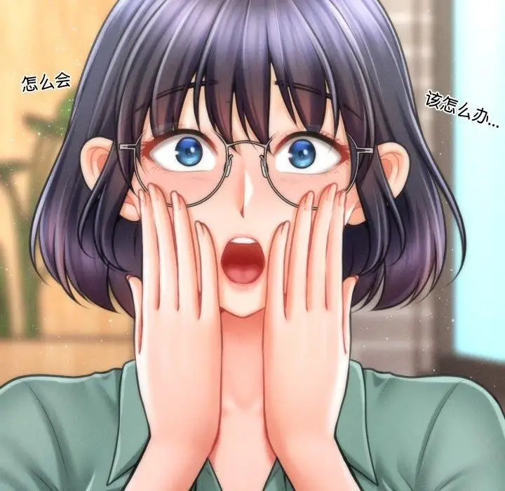 漫画《会长家的小儿子》第7话第18张图