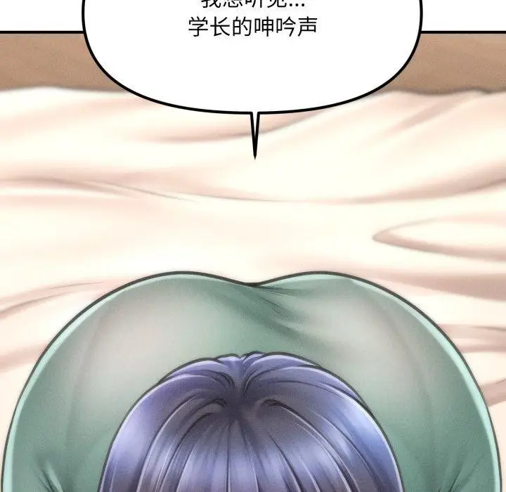 漫画《会长家的小儿子》第7话第182张图