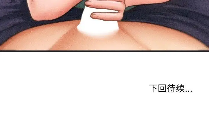 漫画《会长家的小儿子》第7话第184张图