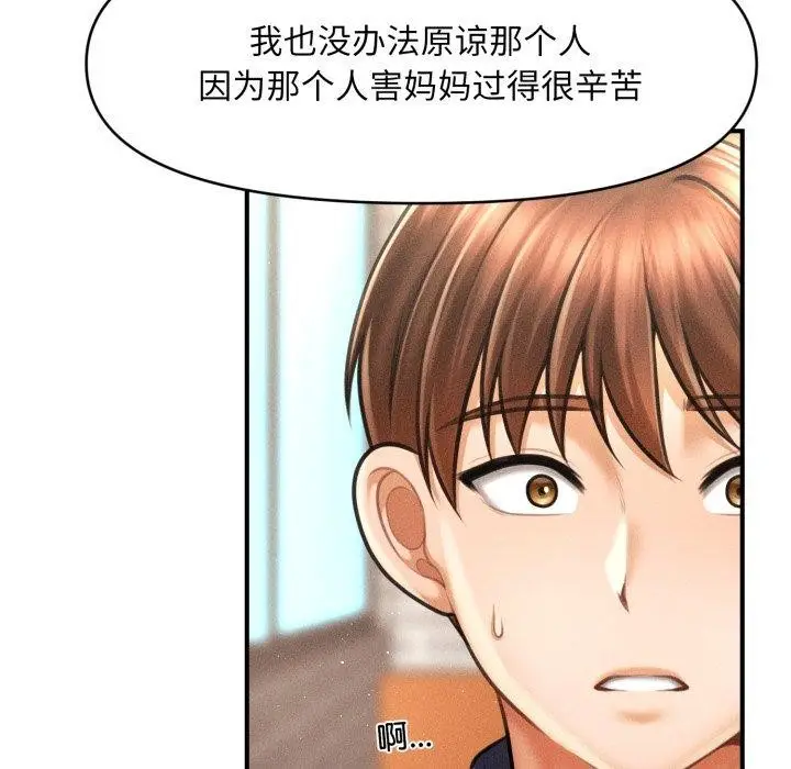 漫画《会长家的小儿子》第7话第24张图