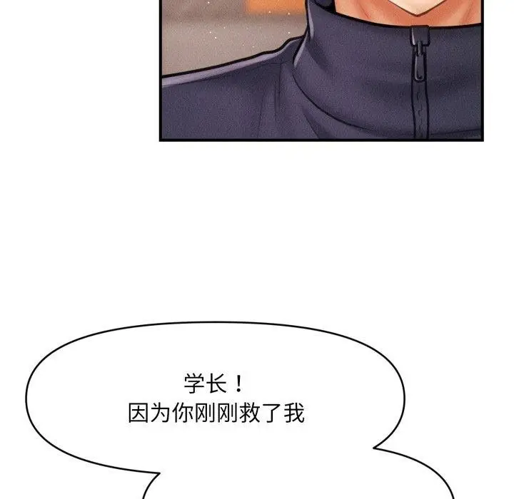 漫画《会长家的小儿子》第7话第25张图