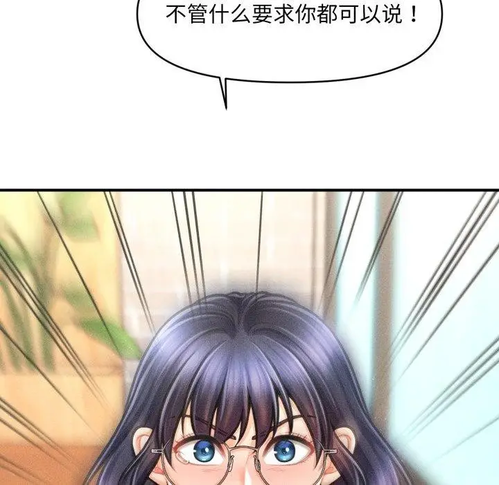 漫画《会长家的小儿子》第7话第26张图