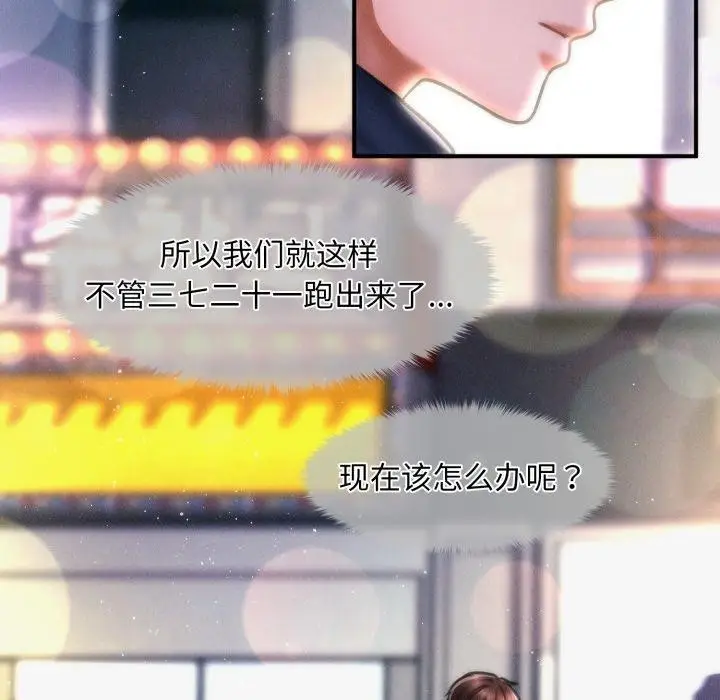 漫画《会长家的小儿子》第7话第32张图