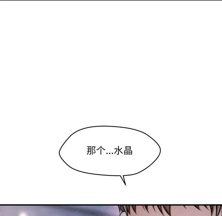 漫画《会长家的小儿子》第7话第38张图