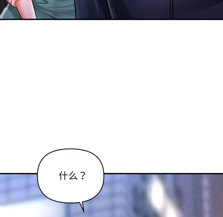 漫画《会长家的小儿子》第7话第40张图